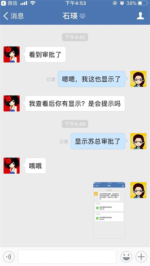 邮e联安卓版图1