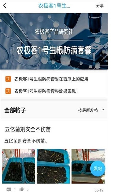 农极客图1