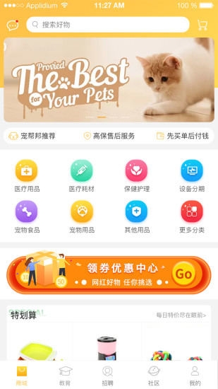 宠帮邦图3