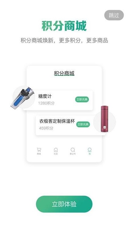 农极客图2