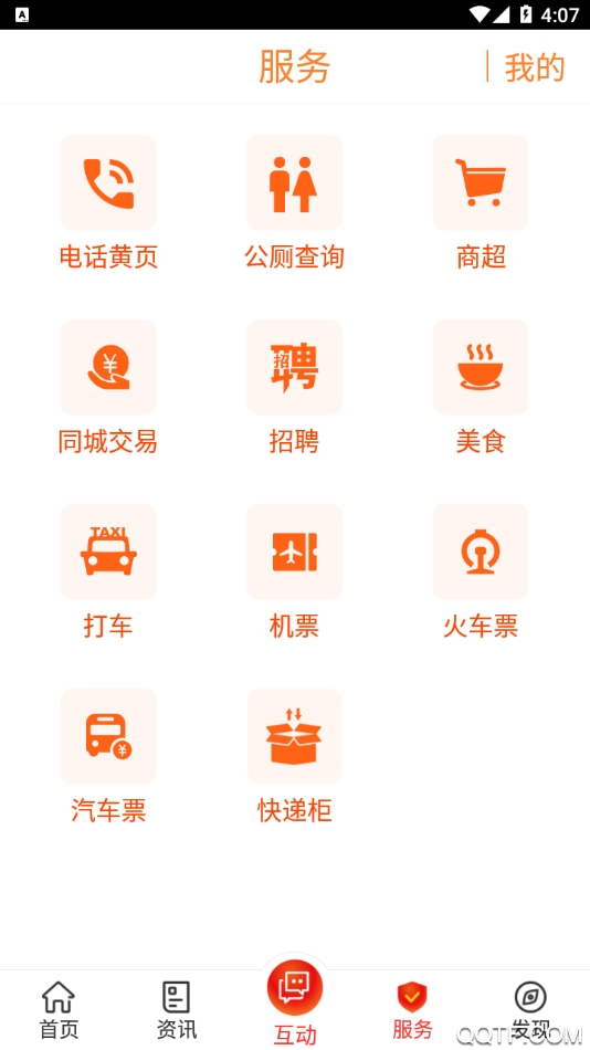 爱玉门商家版图5