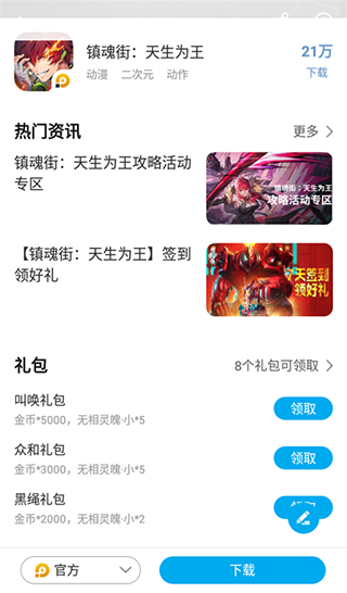 雷电圈连点器