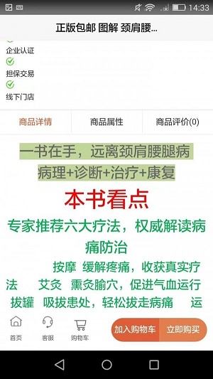 异易商城图2