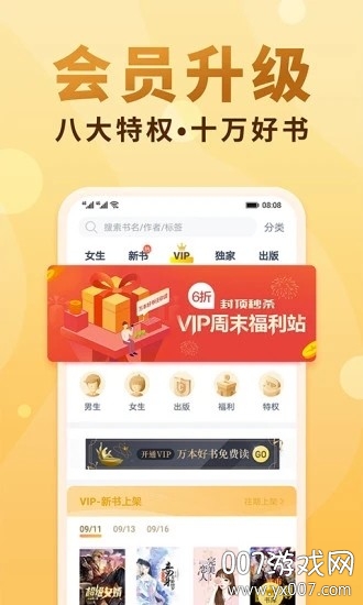 软糖小说图2