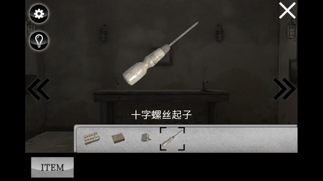 密室逃生迷雾攻略