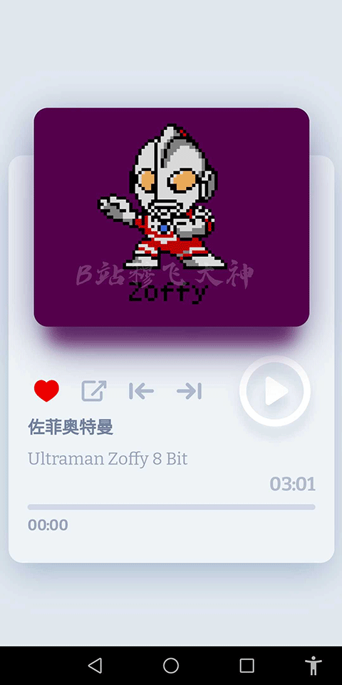 奥特曼8Bit音乐盒子