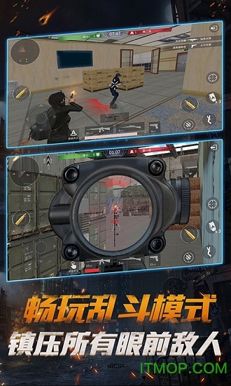荣耀精英火线战场图3