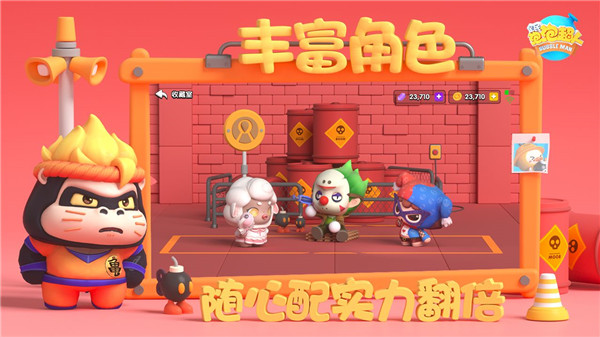 全民泡泡超人内购版图4