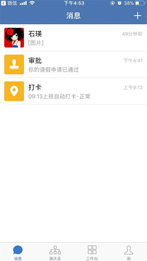 邮e联安卓版图2
