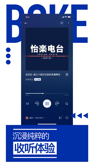 荔枝播客平台图3