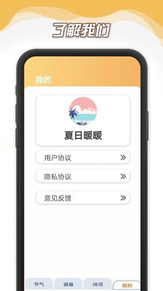 夏日暖暖图3
