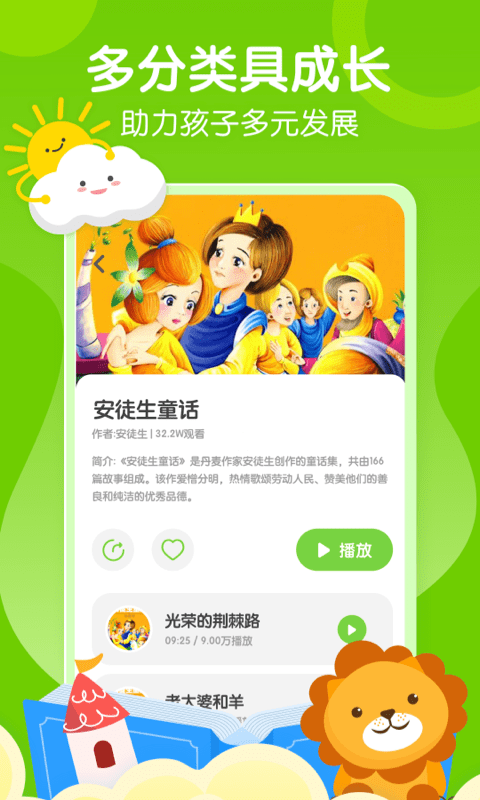 小步早教APP图3