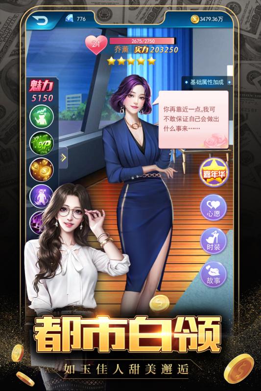 极品飞人无限金币版图2