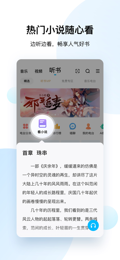 酷狗音乐2022新版本免费安装图1