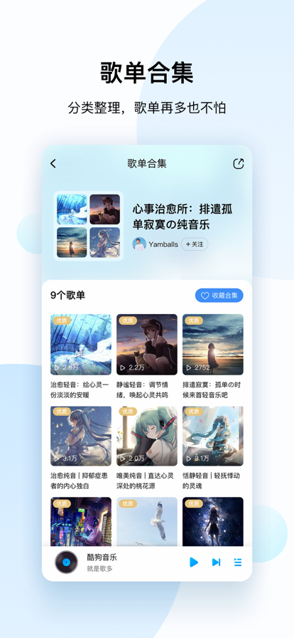 酷狗音乐2022新版本免费安装图2