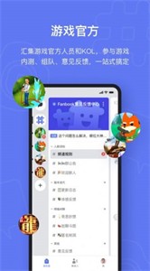 fanbook地铁跑酷社区截图2