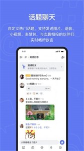 fanbook地铁跑酷社区截图3