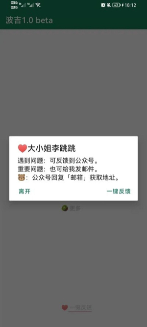 李跳跳2.2正式版截图1