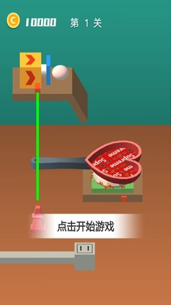 原料食材厨神最新版图1