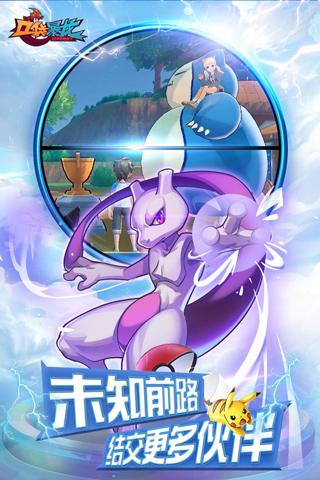 口袋暴龙星耀版图2