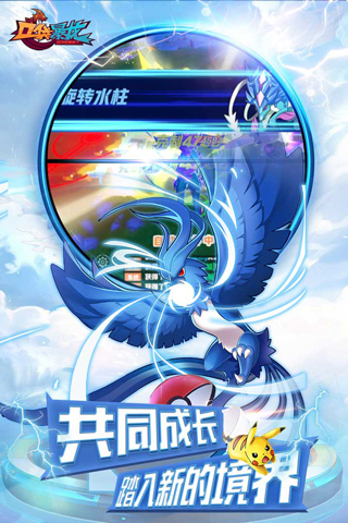 口袋暴龙星耀版图3