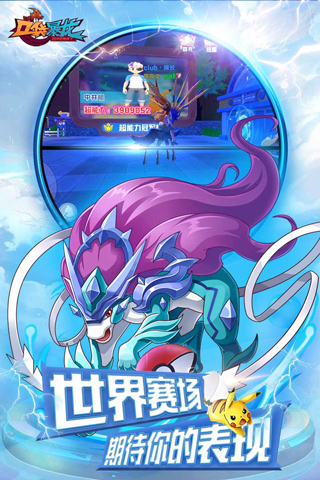口袋暴龙星耀版图4