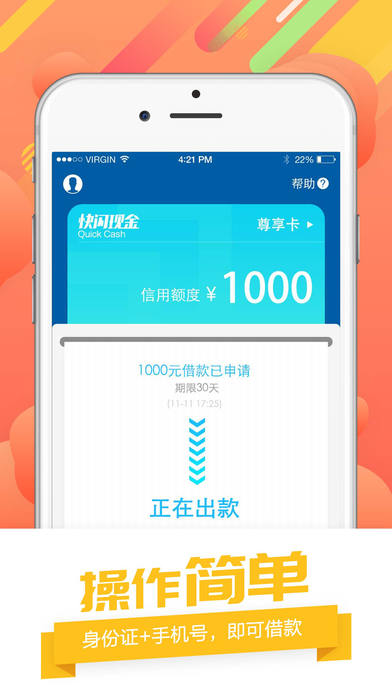 快闪现金app官方版正式版图1