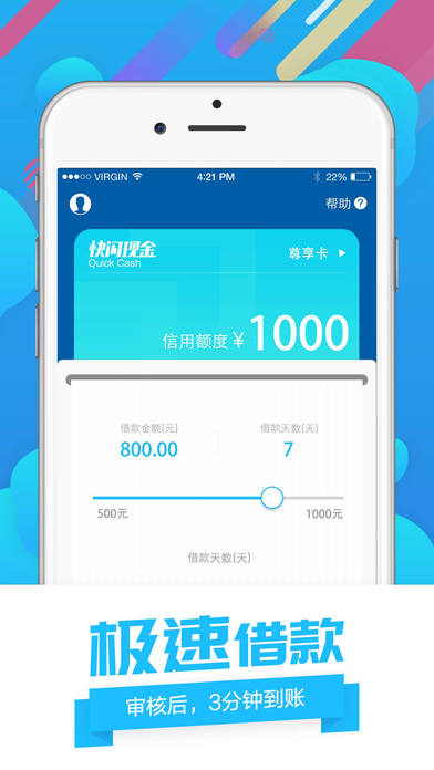 快闪现金app官方版正式版图2