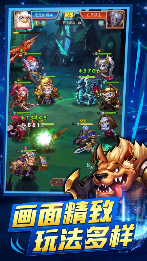 圣战部落BT版