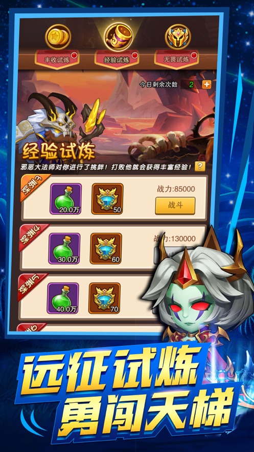 圣战部落BT版