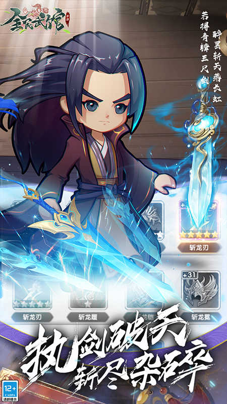 全民武馆九游版图2