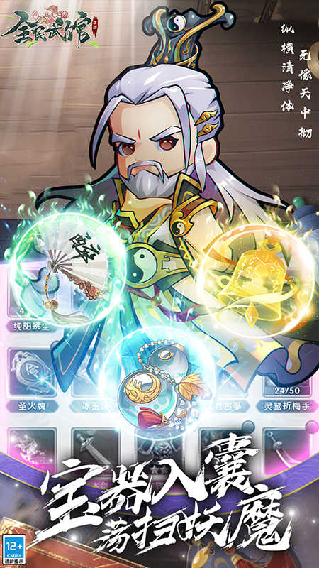 全民武馆九游版图4