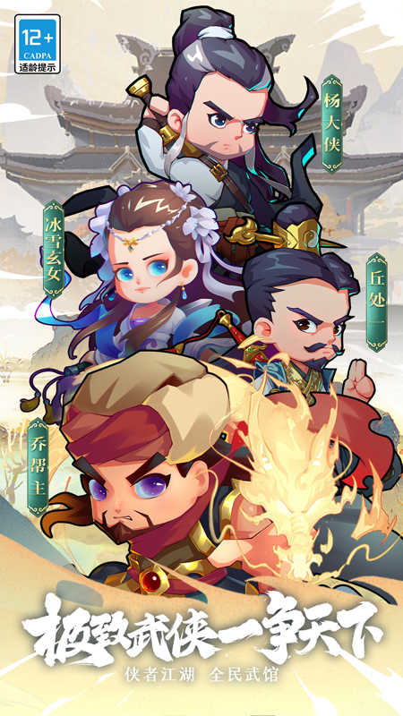 全民武馆九游版图5