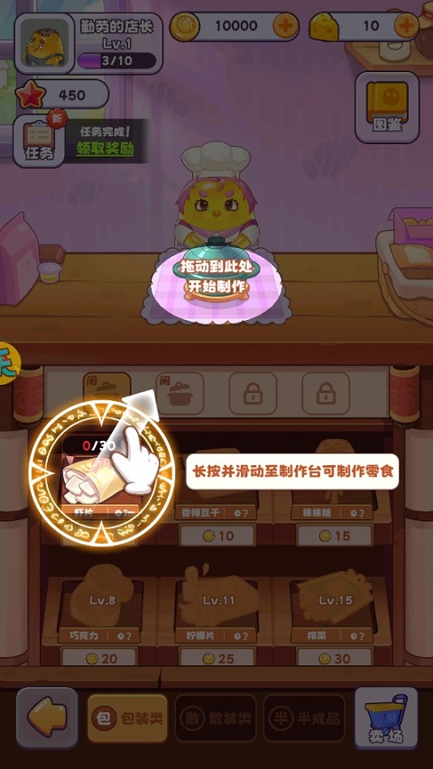 冒险大当家图3