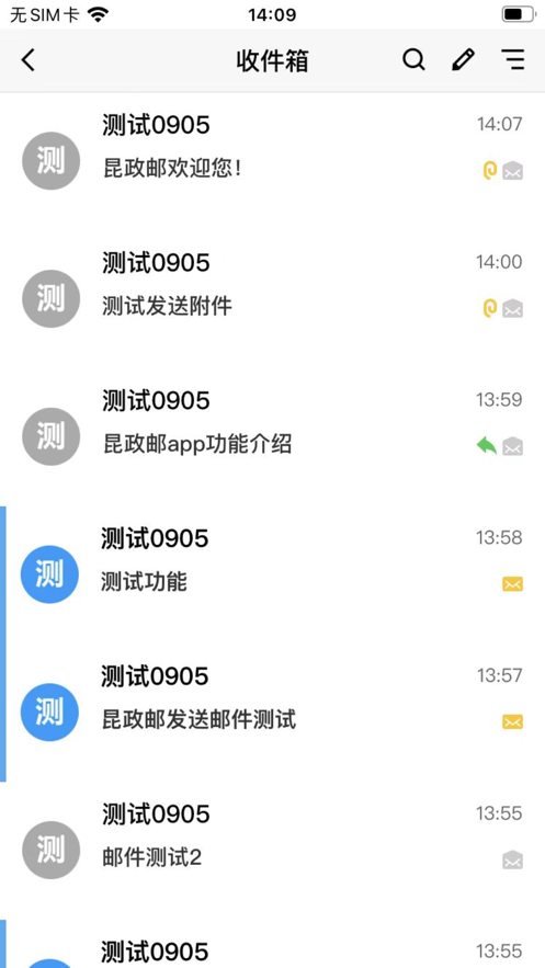 昆政邮app手机版图1