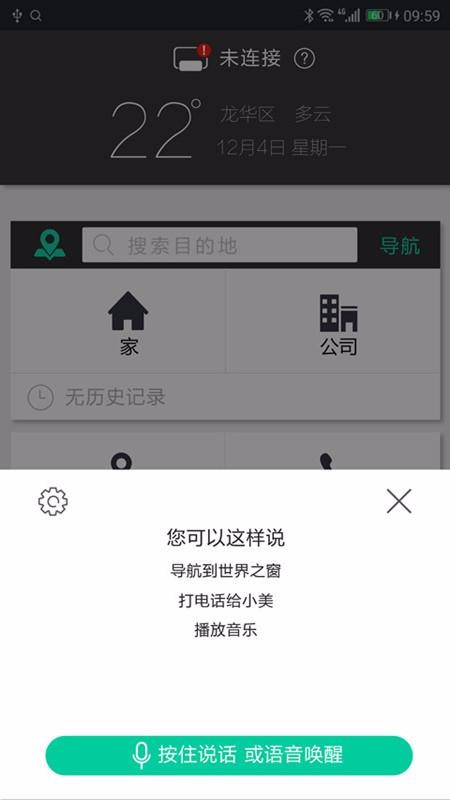 大加出行图4