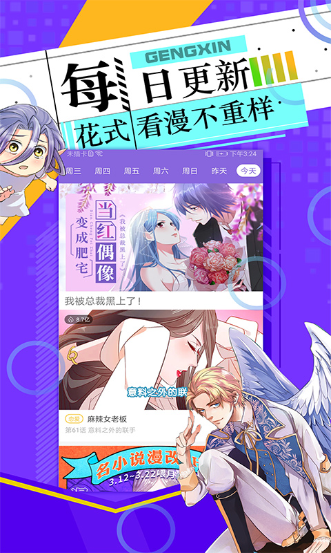 一个人看的漫画app有哪些 可以在线看漫画的软件推荐