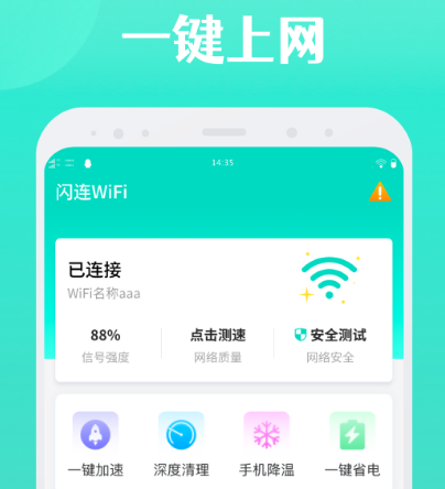 永久免费随身wifi软件下载哪些 免费随身WiFiapp下载推荐