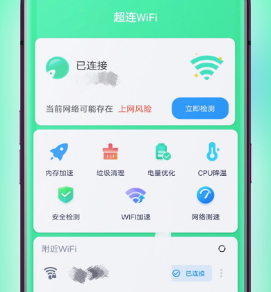 永久免费随身wifi软件下载哪些 免费随身WiFiapp下载推荐