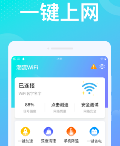 永久免费随身wifi软件下载哪些 免费随身WiFiapp下载推荐