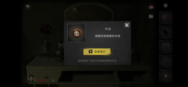 黑暗笔录第三章通关攻略