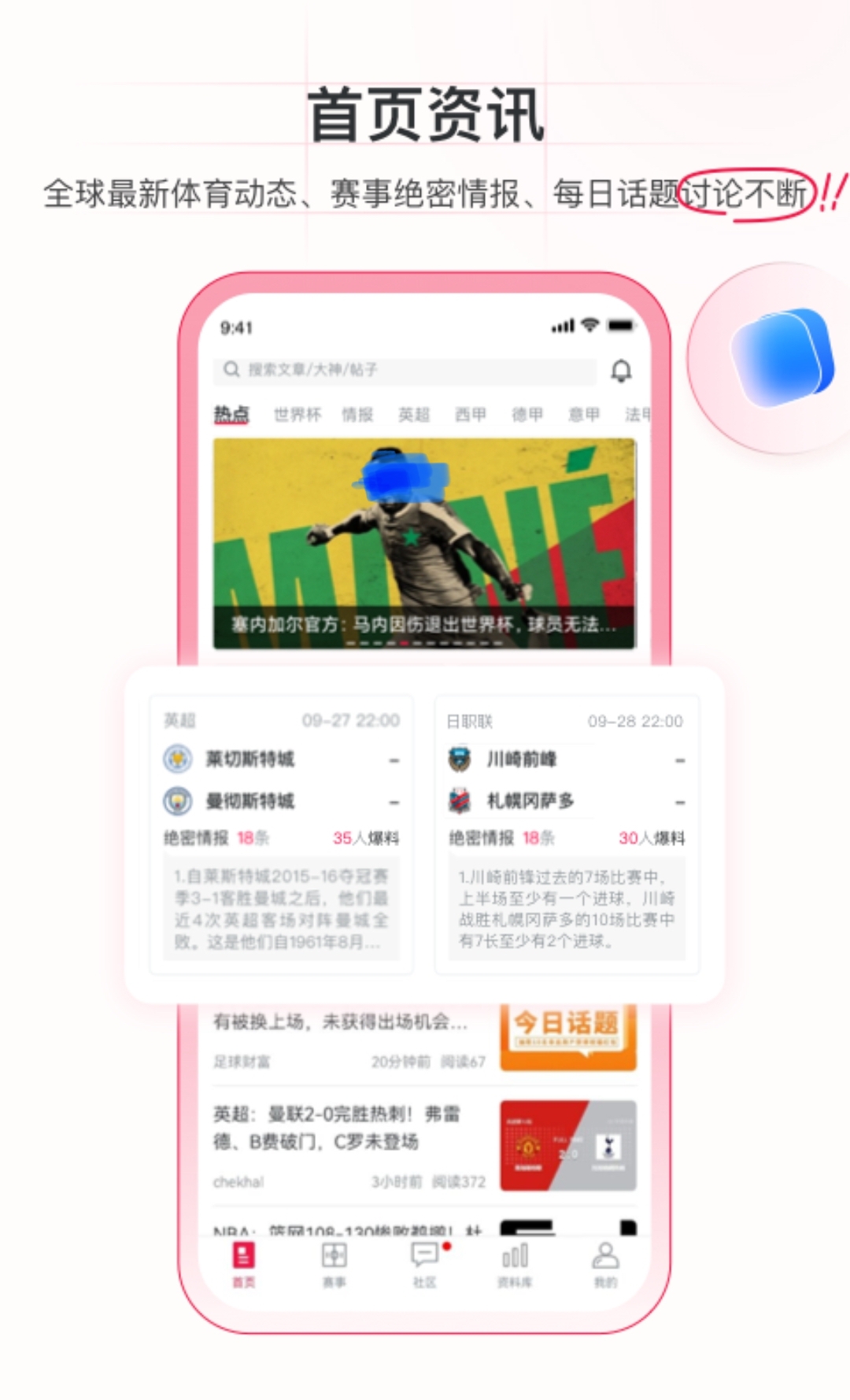 足球新闻app排行榜 足球新闻app哪个好