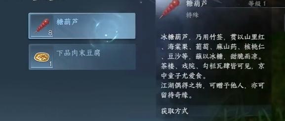 《逆水寒》手游童心寻趣奇遇任务怎么做？