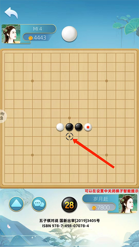 五子棋对战游戏图4