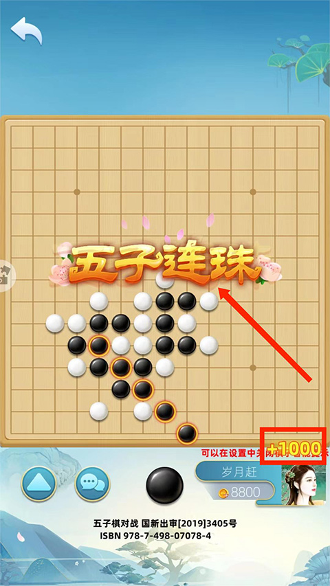 五子棋对战游戏图3