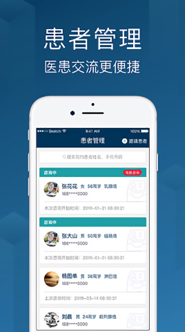 海心医生图2
