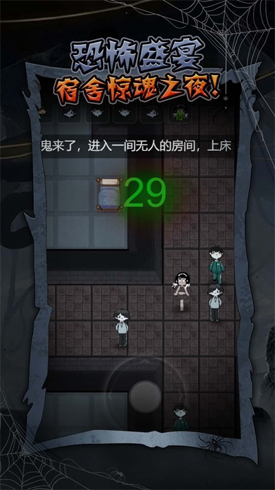 宿舍风云图5