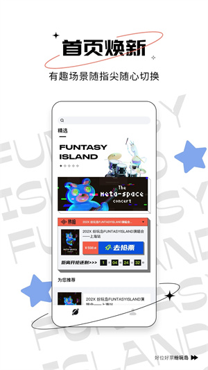 纷玩岛app图3