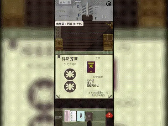 请出示证件中文版下载图3