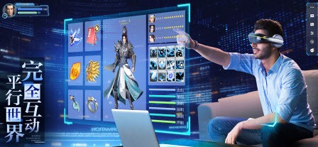 仙侠元宇宙手机版图1